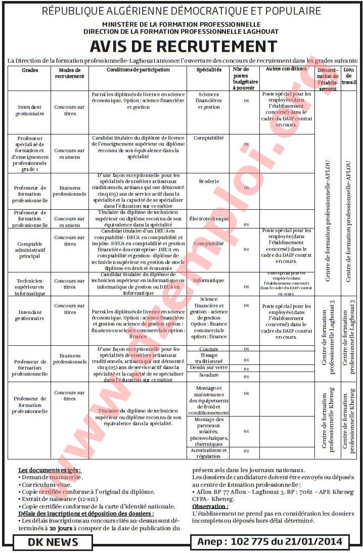  إعلان توظيف في مديرية التكوين المهني لولاية الأغواط 21 جانفي 2014  Laghouat