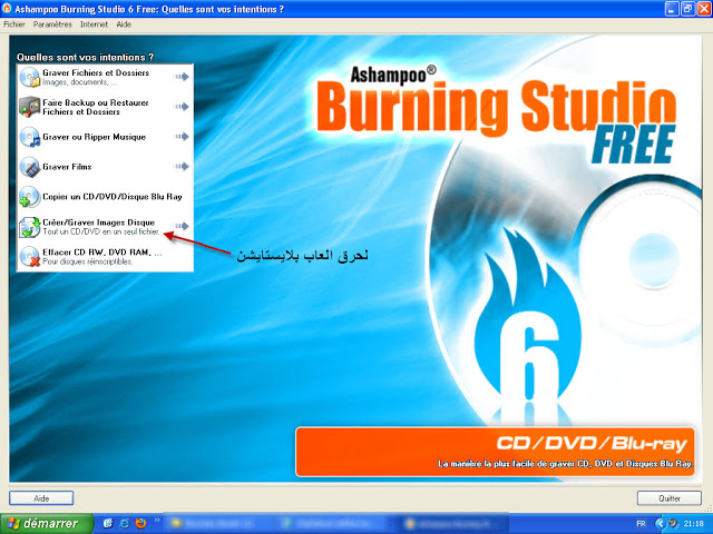 شرح برنامج Ashampoo Burning Studio 6 FREE مع التحميل 5