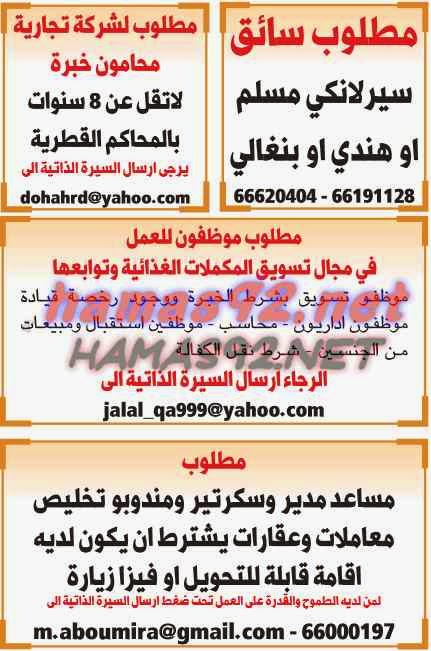 وظائف شاغرة فى الصحف القطرية الاحد 10-05-2015 %D8%A7%D9%84%D8%B4%D8%B1%D9%82%2B%D8%A7%D9%84%D9%88%D8%B3%D9%8A%D8%B7%2B5