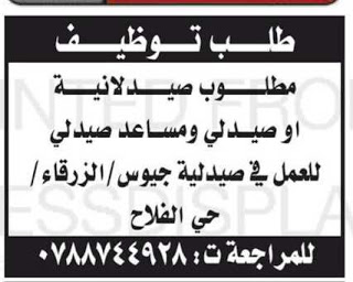 وظائف شاغرة من جريدة الغد الاردنية اليوم الخميس 25/4/2013 %D8%A7%D9%84%D8%BA%D8%AF2