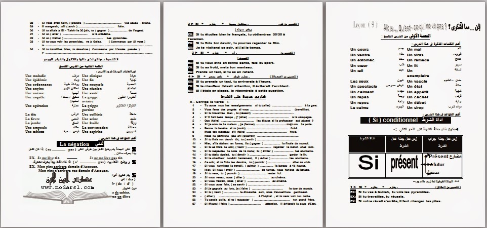 الدرس التاسع لغة فرنسية 3 ثانوى باسلوب جديد لعام 2015 9