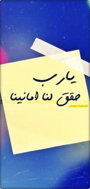 ... حــــــــامـل القـــــــران ..... 222678_110206279067312_102454603175813_103486_7250603_n