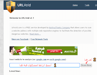 كيف تحمي نفسك من الإختراق Taftich2