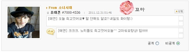 [TRANS][31-12-2011] TaeYeon UFO EC9CA0ED8380