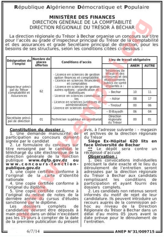  توظيف في المديرية الجهوية للخزينة بشار أدرار تندوف البيض جويلية 2014 5dmatalgeria Bechar