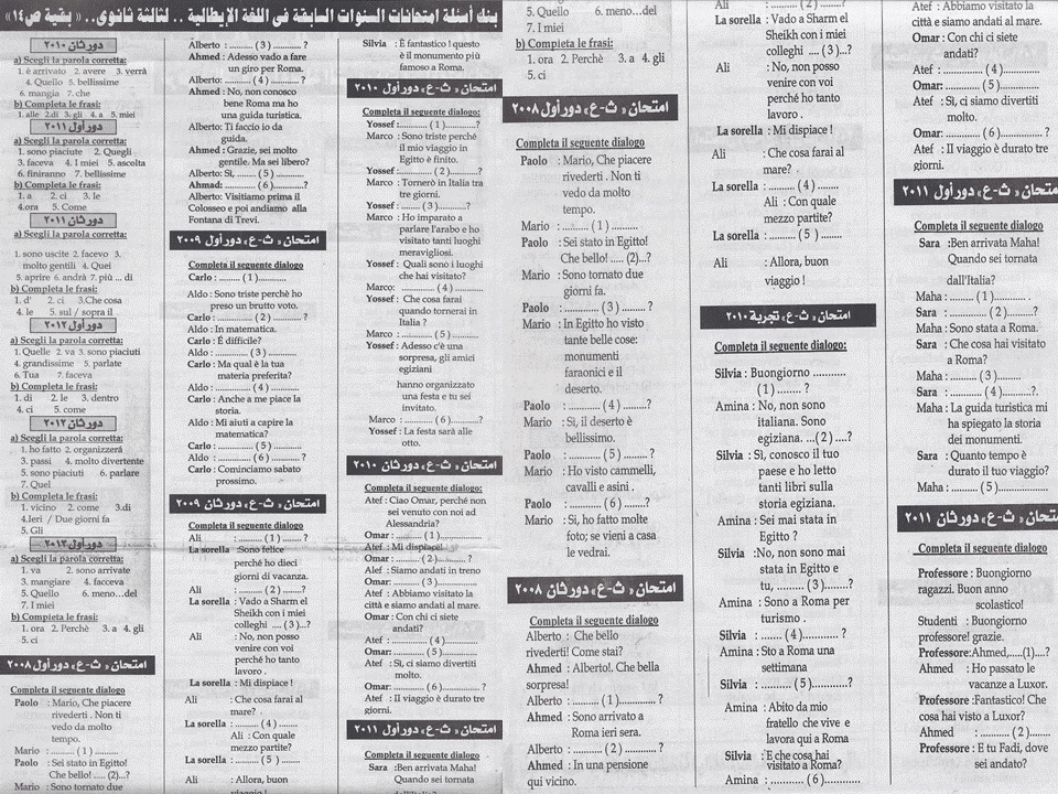 اخطر امتحانات لغة ايطالية حديثة جدا لن يخرج عنها امتحان ثالثة ثانوى - تجميع ملحق الجمهورية Slide3