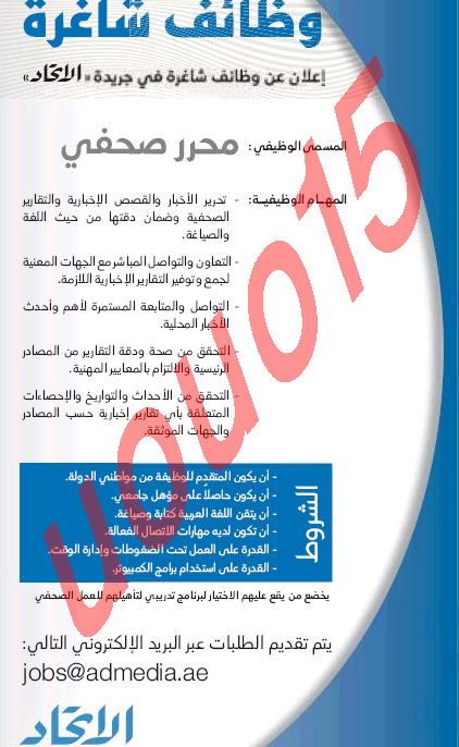 عمل فى الامارات الثلاثاء 3\1\2012  1