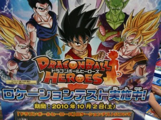 DragonBall Heroes(Το 2012 κοντα μας)!!! Dragon_ball_heroes_01