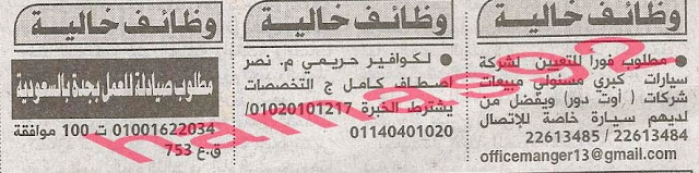 وظائف خالية من جريدة الاهرام الاثنين 07-10-2013 %D8%A7%D9%84%D8%A7%D9%87%D8%B1%D8%A7%D9%85