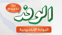 غدا وقفة لأصحاب الحوالات الصفراء أمام السفارة العراقية  Wafd