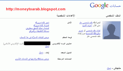 شرح عمل وانشاء ايميل جيميل gmail بالصور 6