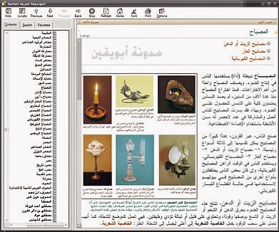 اسطوانات تعليمية | اسطوانة الموسوعه العربيه العالميه - Global Arabic Encyclopedia  Moso3a2