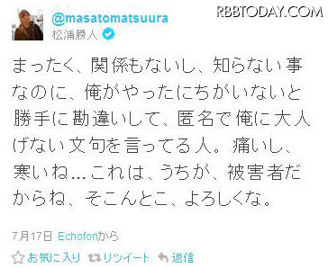 CEO de avex Max Matsuura cierra su cuenta de Twitter debido a los fans de JYJ? B