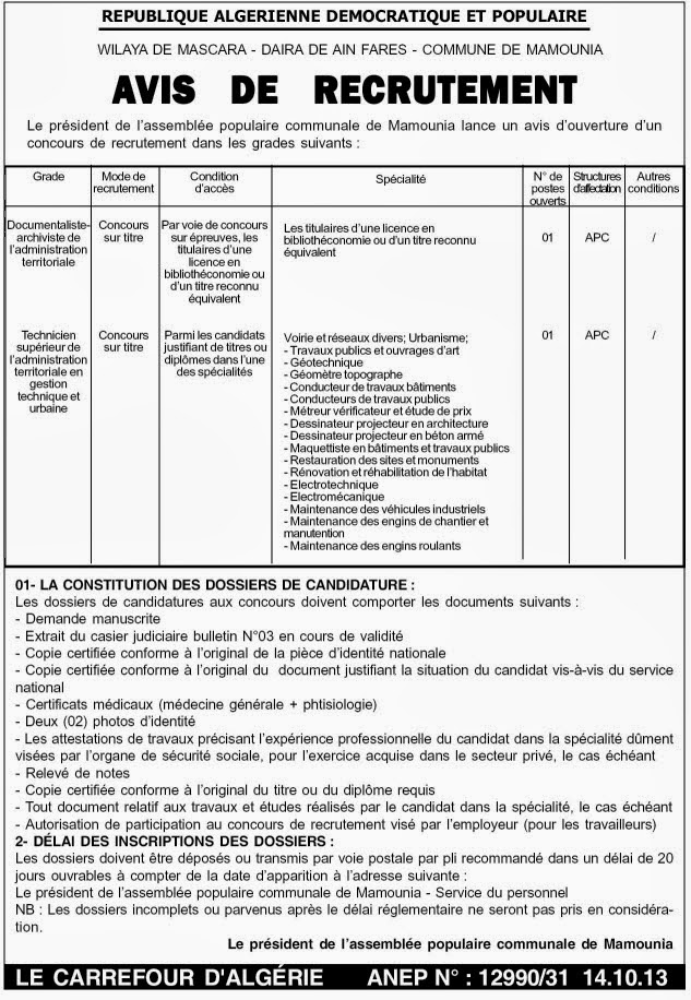  إعلان مسابقة توظيف في بلدية المأمونية ولاية معسكر أكتوبر 2013  %D9%85%D8%B9%D8%B3%D9%83%D8%B1