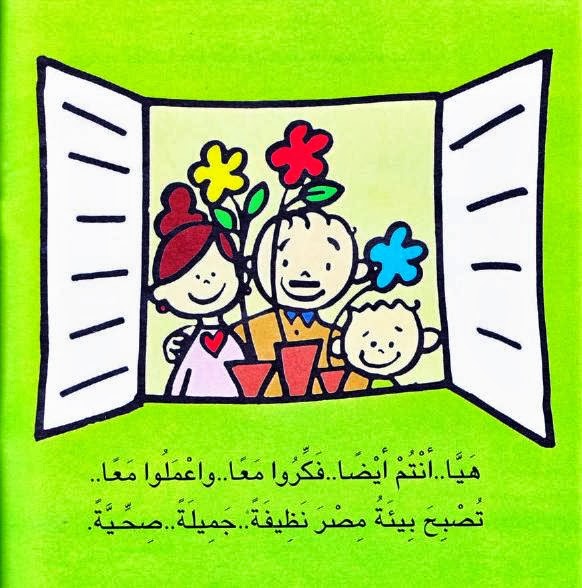 "سعيد... سعيد!" قصة للأطفال بقلم: وليد طاهر  K_Saeed0024