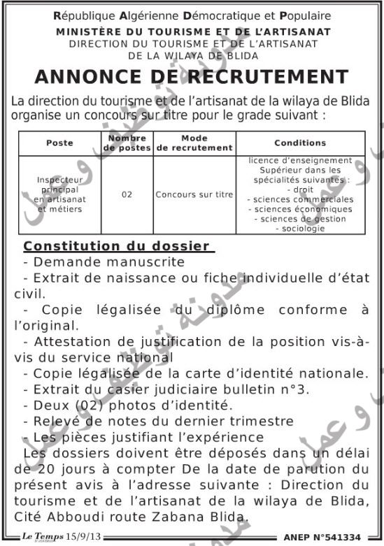 اعلان مسابقة توظيف بمديرية السياحة والصناعة التقليدية لولاية البليدة سبتمبر 2013 ZsUdJ