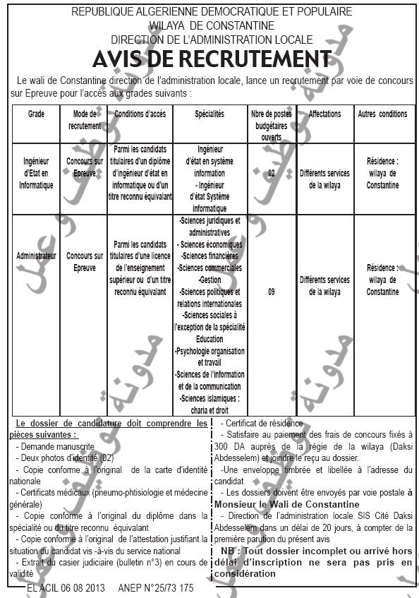 اعلان مسابقة توظيف في مديرية الإدارة المحلية لولاية قسنطينة أوت 2013 03
