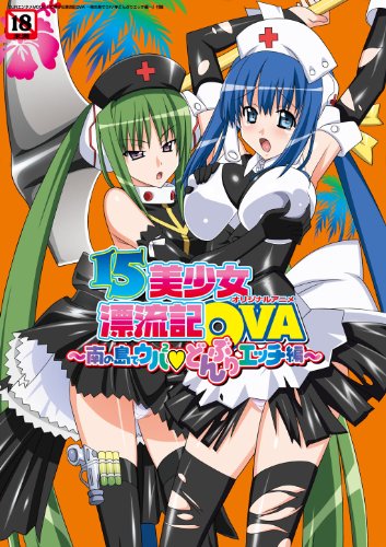 [H-Anime] 15 Bishoujo Hyouryuuki OVA EP 1-3 [Sub Thai][One2up] 61IKbBXqgPL