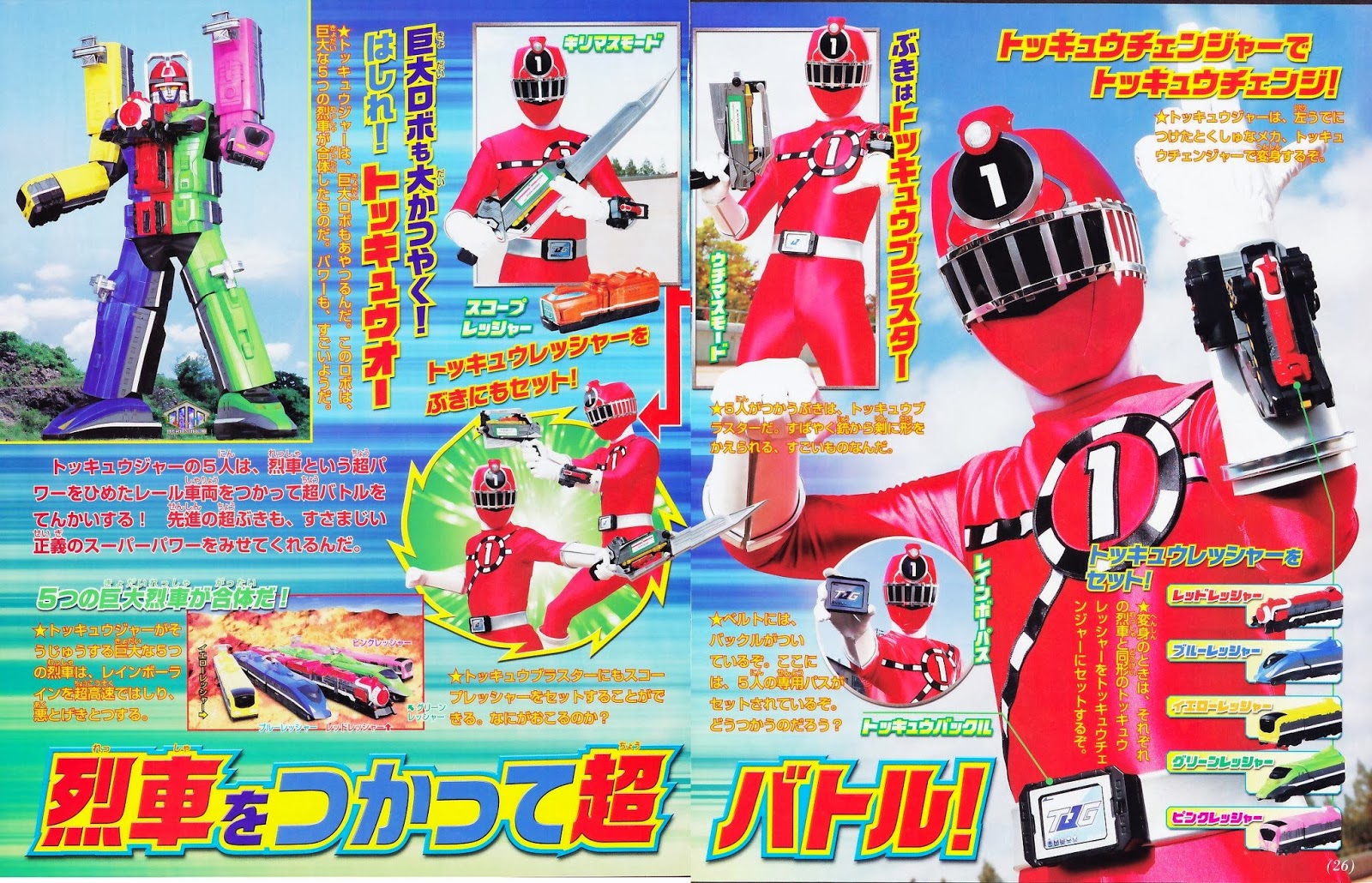 Toku News - Page 34 08e48ezr4