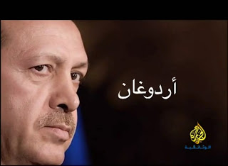 مساجدنا ثكناتنا: رجب طيب أدروغان Erdogan