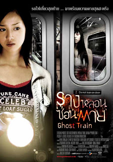 Ghost Train (2006) Ghost%2BTrain%2B%25282006%2529