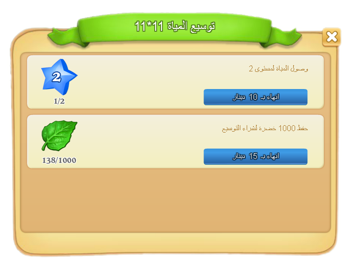 شرح مفصل عن المزرعة المائية  Miyah2