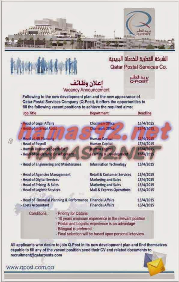 وظائف خالية من جريدة الراية قطر الاحد 05-04-2015 %D8%A7%D9%84%D8%B1%D8%A7%D9%8A%D8%A9%2B2