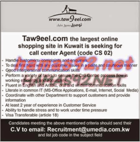 وظائف خالية من الصحف الكويتية الاربعاء 05-11-2014 %D8%A7%D9%84%D9%88%D8%B7%D9%86%2B%D9%83%2B1