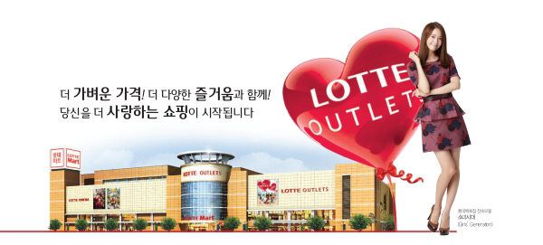 [OTHER][21-07-2012]SNSD @ Lotte Department Store - Page 3 %EC%9C%A4%EC%95%84