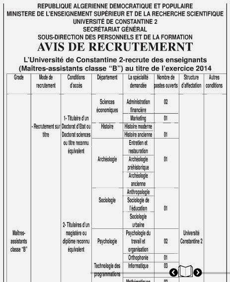  مسابقات توظيف و عمل بجامعة قسنطينة -2- مارس 2014 3