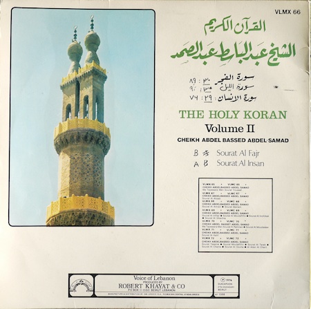  حصرياً // السى دى كفرز البوم - الشيخ عبد الباسط عبد الصمد - تلاوة سورة الفجر - الليل - الانسان CD Covers  Rear-450