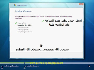 Installing windows 7 step by step Full view  طريقة تثبيت ويندوز سيفن بنفسك مع الشرح بالصور 11