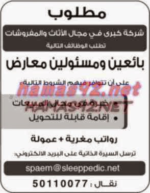 وظائف خالية من الصحف الكويتية الاربعاء 10-12-2014 %D8%A7%D9%84%D8%B1%D8%A7%D9%89%2B2