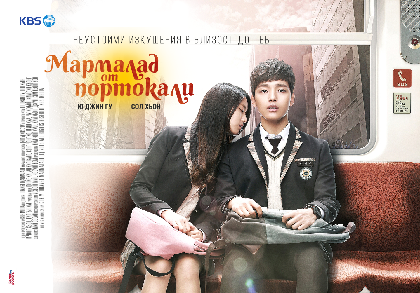 [K-Drama] Orange Marmalade /2015/ Orange_Marmalade_BG_wallpaper_version01%2Bcopy