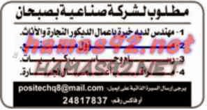 وظائف خالية من الصحف الكويتية الثلاثاء 03-02-2015 %D8%A7%D9%84%D8%B1%D8%A7%D9%89%2B2