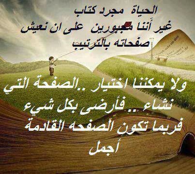 لا تلتفت إلى ما فاتك %D8%B7%C2%A7%D8%B8%E2%80%9E%D8%B7%C2%AD%D8%B8%D9%B9%D8%B7%C2%A7%D8%B8%E2%80%A1