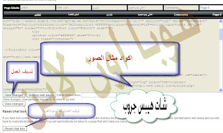 فقط على هيبس جروب شرح كيفية دخول ادارة الشات والتعامل معها خطوة خطوة بالصور 4