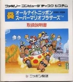 Games curiosos parte 3 - All Night Nippon Super Mario Bros. (Famicom Disk System) 875068-allnightnipponmariofg6_large