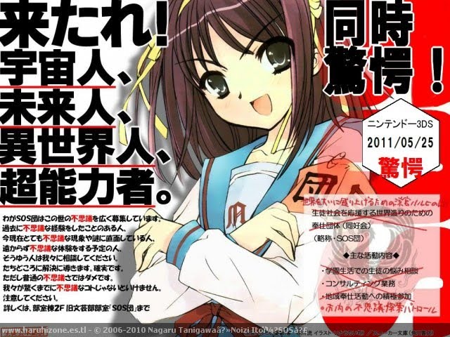 Suzumiya Haruhi no Kyôgaku ("La Sorpresa de Haruhi Suzumiya") para Nintendo 3DS Image_videogame-kyogaku