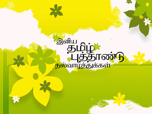 தமிழ் புத்தாண்டு நல் வாழ்த்துக்கள்  - Page 2 Tamil-new-year-scraps2