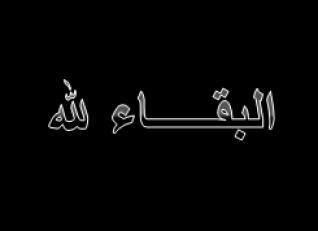 وفاة طلعت السادات عن عمر يناهز 64 عاما 2_366434386_473655755