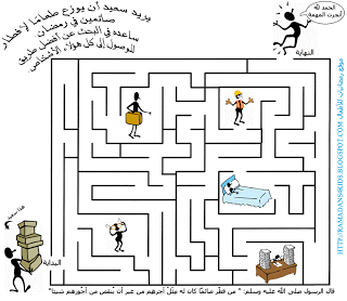 مسابقة متاهات Eftar_maze