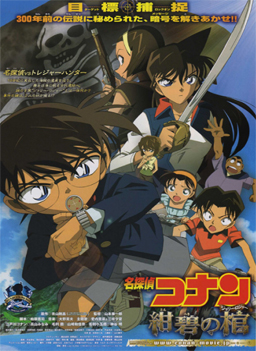 Detective Conan DetectiveConanMovie11