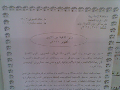 النشاط الثقافى بالمكتبة خلال العام الدراسى 2010 / 2011 م ... المحاضرات Image(980)