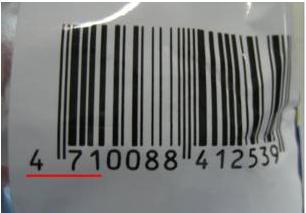 How to Identify "Made in China" Products ... !!! Barcode