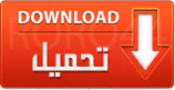 اسطوانة شرح رائعة لمنهج العلوم للصف الخامس الابتدائي Down-load