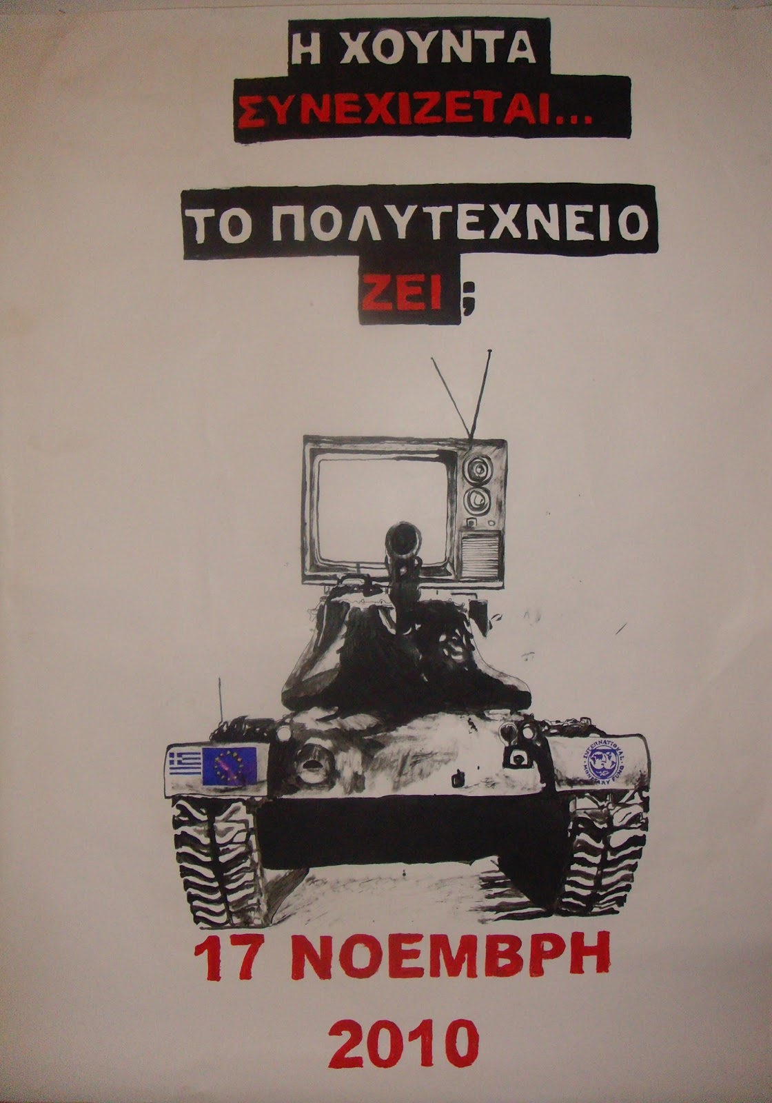 Poster - To Πολυτεχνείο ζει;  Polutexneio