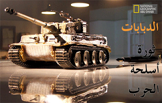  :        - NG : Tanks: Machines of War Machines_of_war_tanks