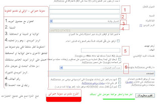 الشرح الامثل لطريقة الاشتراك بخدمة جوجل ادسنس Untitled