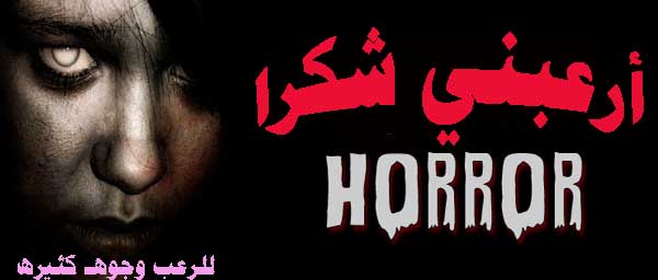 قصة من تاليفي Vaultofhorror